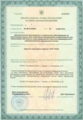 Аппараты Скэнар в Высоковске купить Официальный сайт Дэнас kupit-denas.ru
