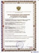 Официальный сайт Дэнас kupit-denas.ru ДЭНАС-ПКМ (Детский доктор, 24 пр.) в Высоковске купить