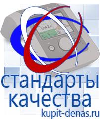 Официальный сайт Дэнас kupit-denas.ru Малавтилин в Высоковске