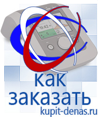 Официальный сайт Дэнас kupit-denas.ru Выносные электроды Скэнар в Высоковске