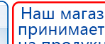 СКЭНАР-1-НТ (исполнение 01 VO) Скэнар Мастер купить в Высоковске, Аппараты Скэнар купить в Высоковске, Официальный сайт Дэнас kupit-denas.ru
