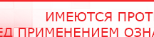 купить СКЭНАР-1-НТ (исполнение 02.2) Скэнар Оптима - Аппараты Скэнар в Высоковске