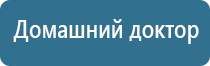 электростимулятор ДиаДэнс Кардио мини