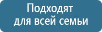 универсальный аппарат Дэнас
