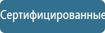 аппарат Феникс для лечения простатита